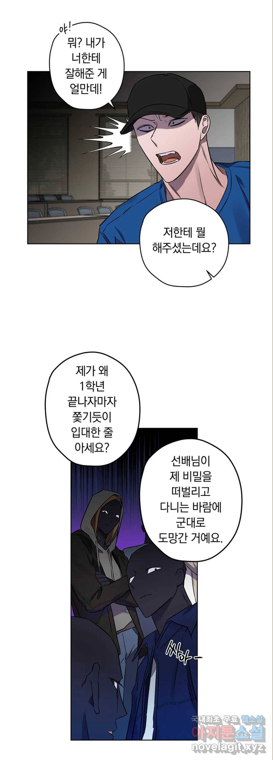 파아란 21화 9
