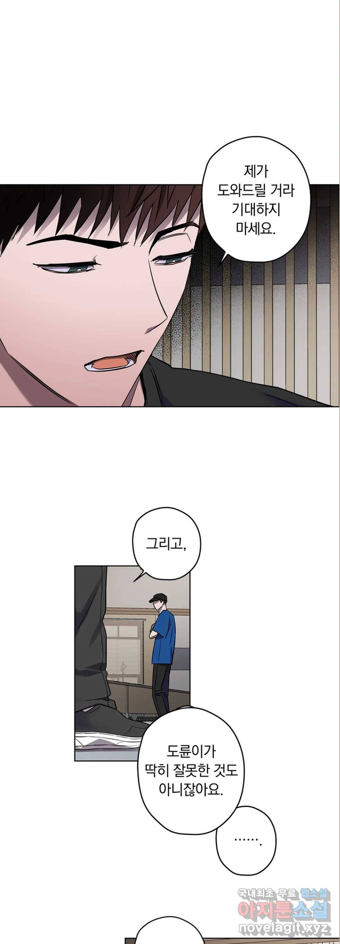 파아란 21화 10