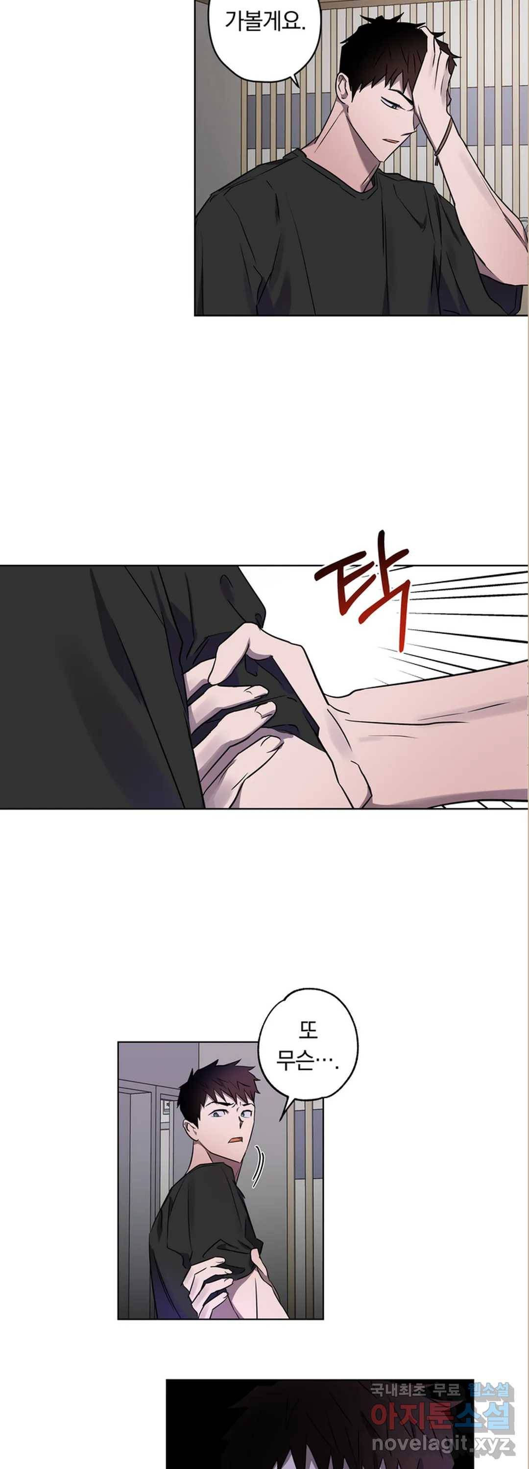 파아란 21화 11