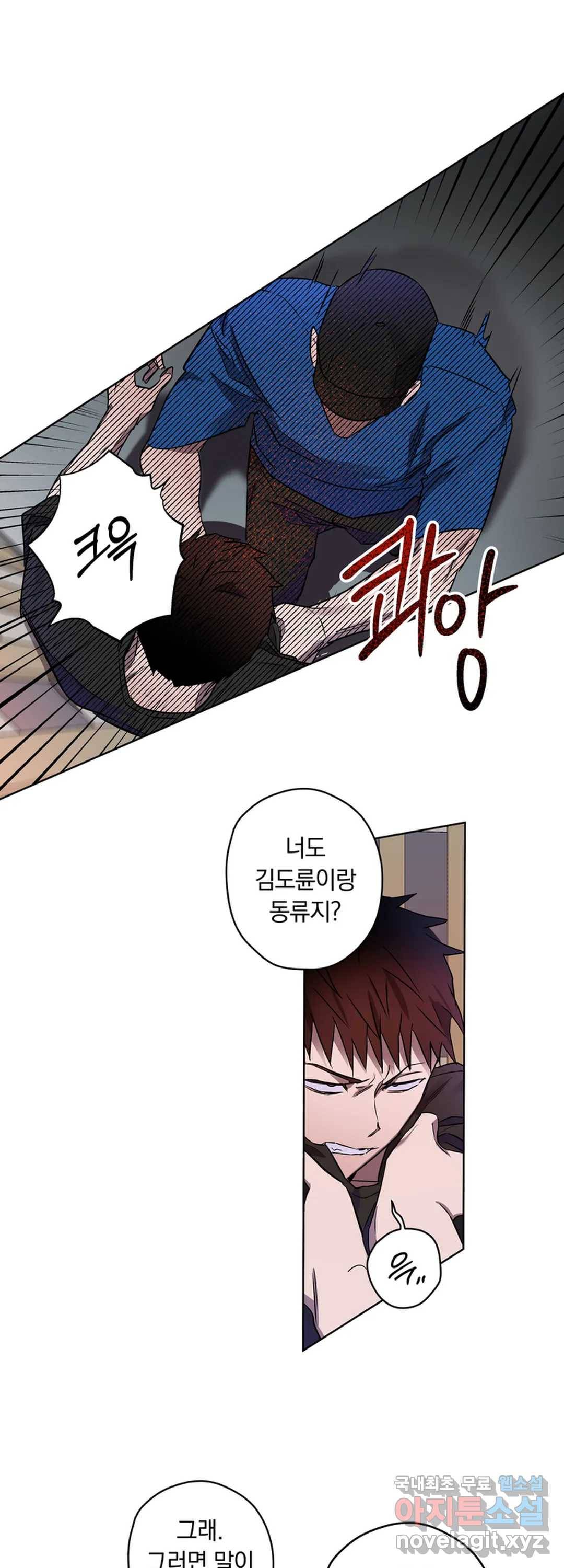 파아란 21화 13