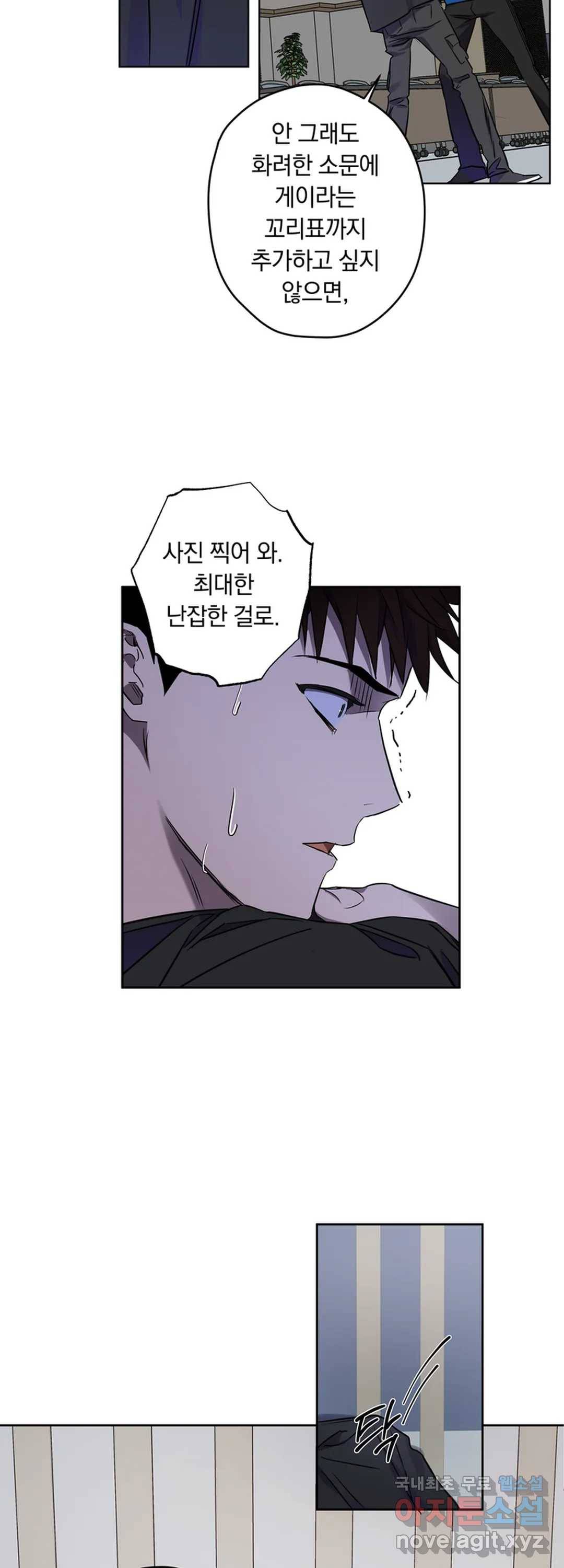 파아란 21화 16