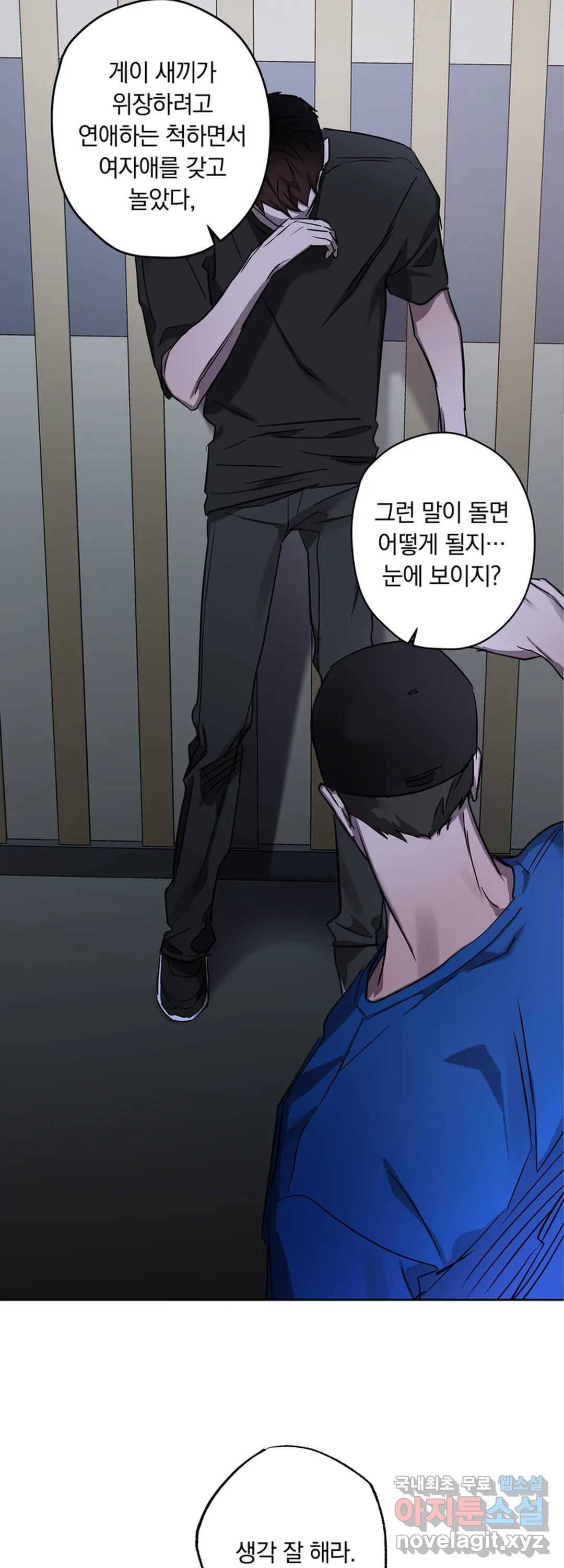 파아란 21화 17