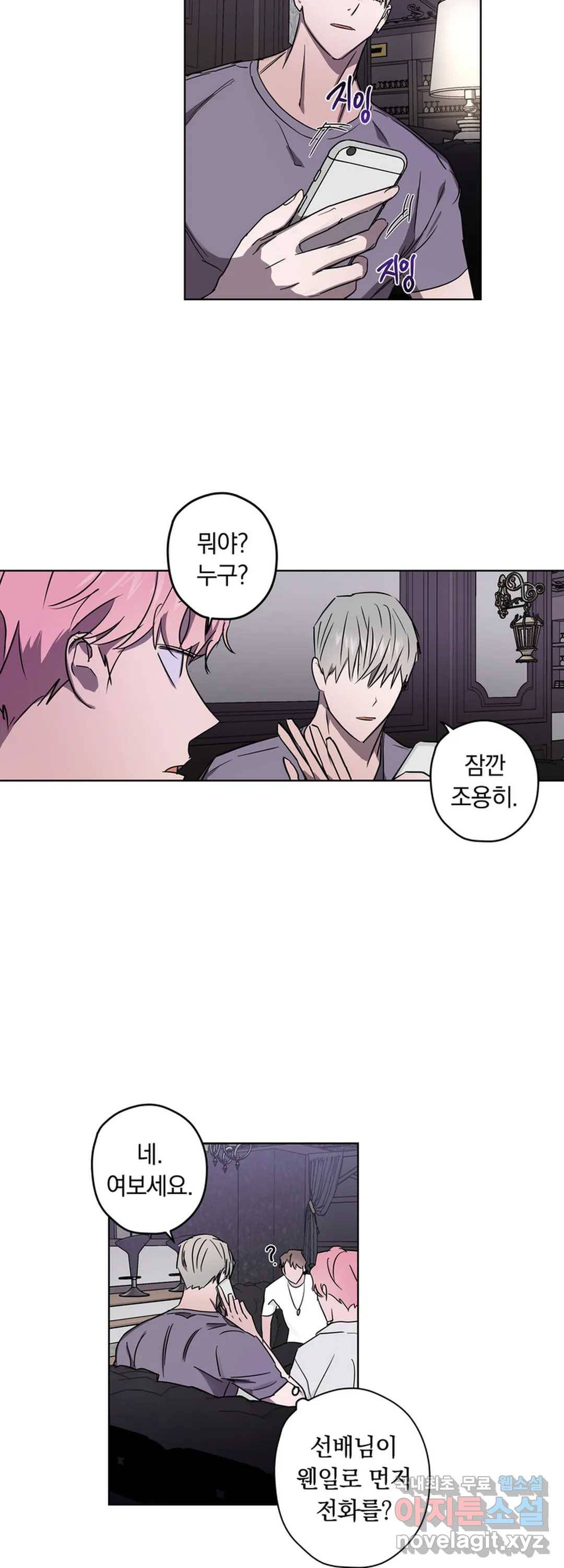 파아란 21화 21