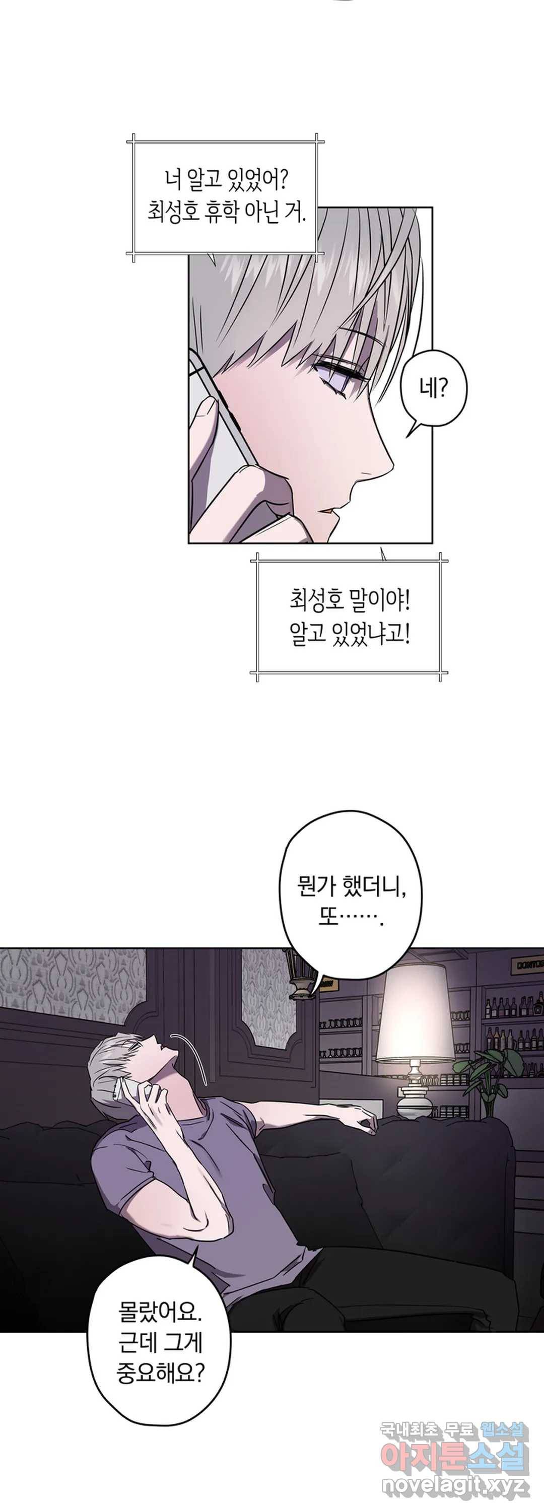 파아란 21화 22
