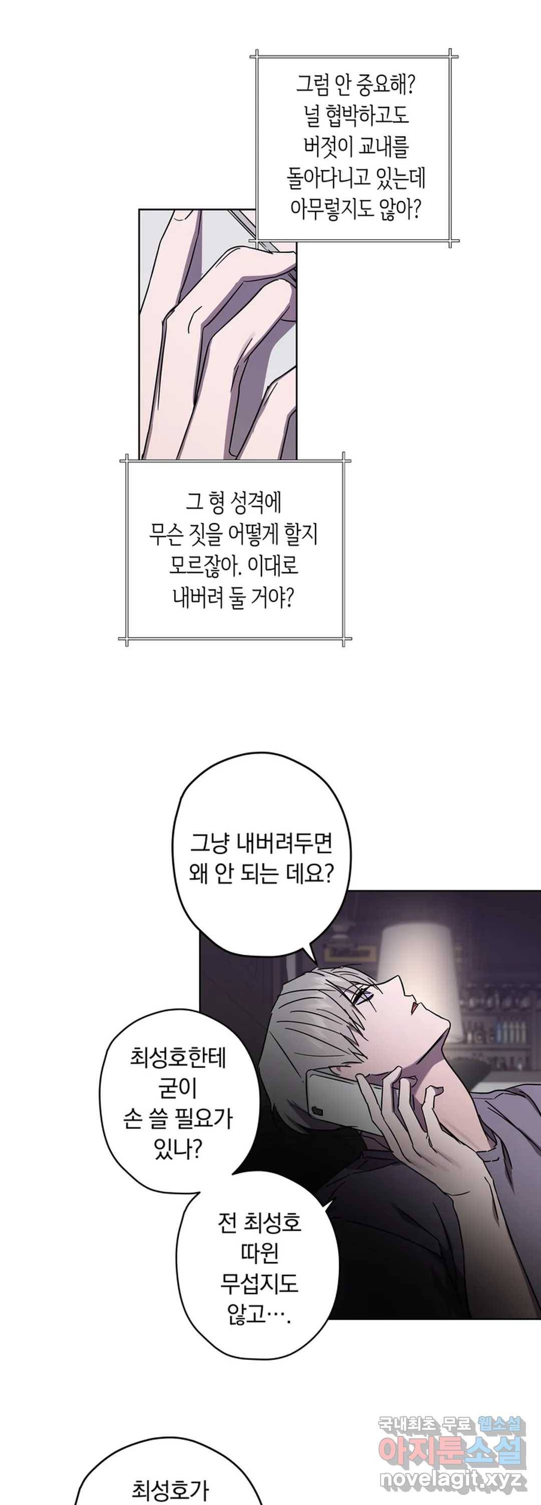 파아란 21화 23