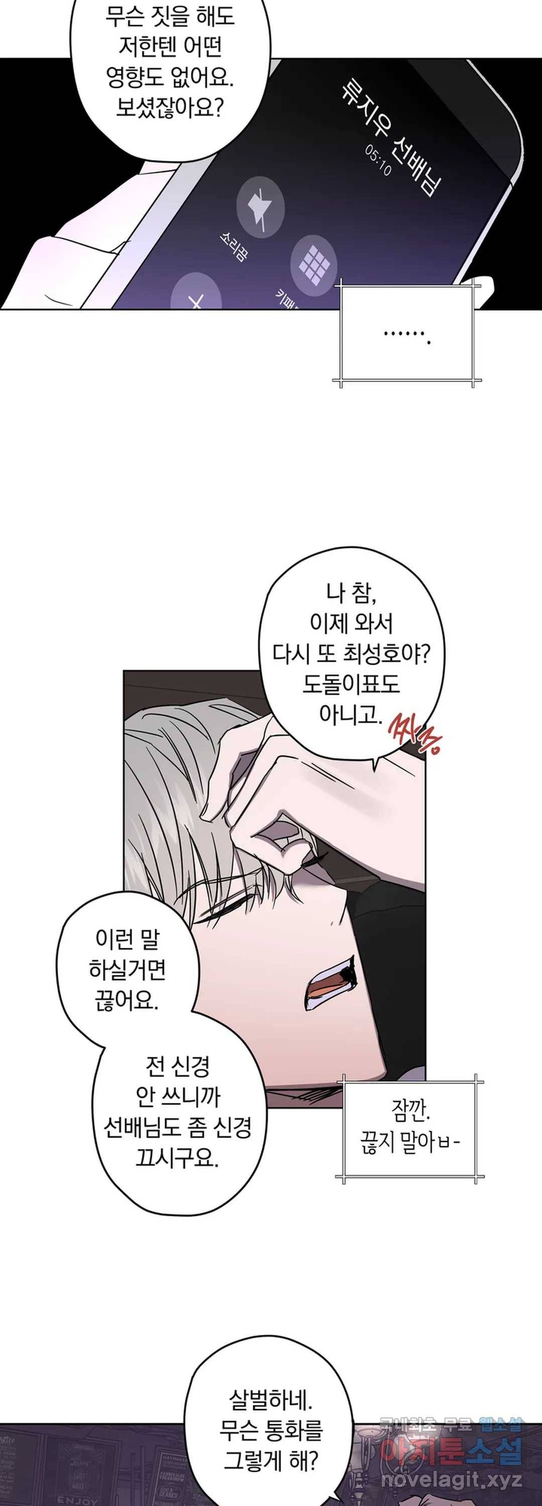 파아란 21화 24