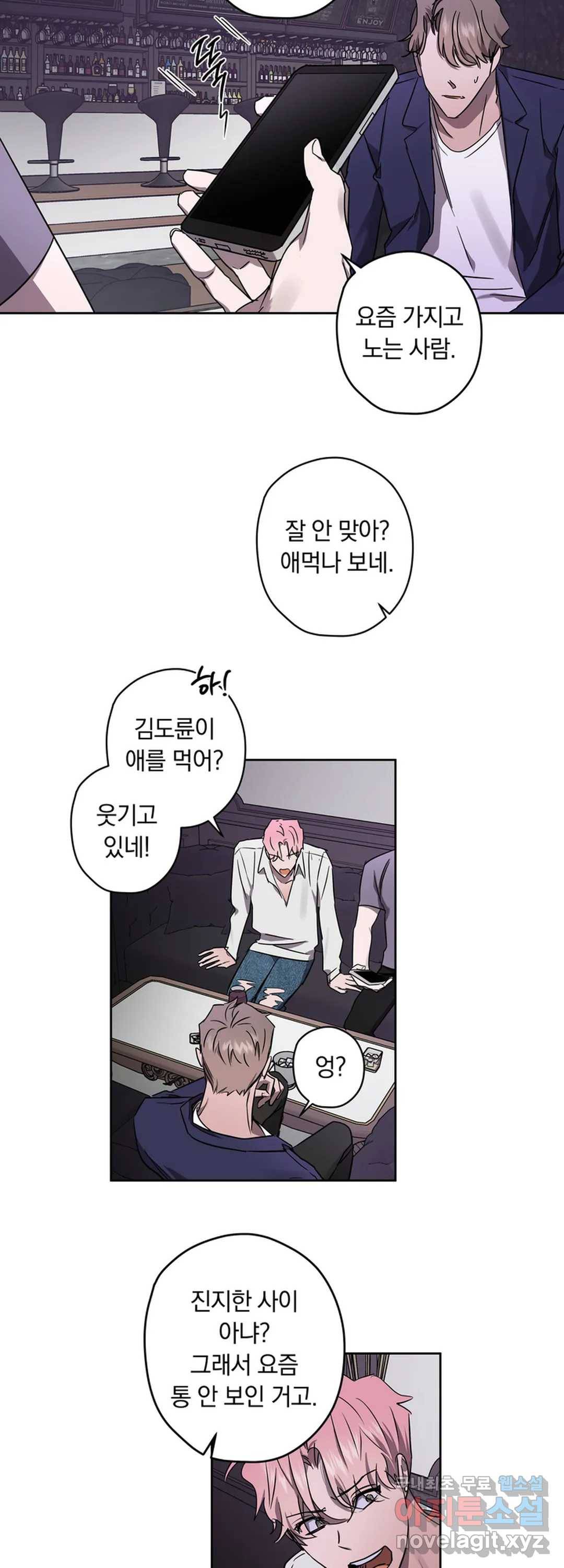 파아란 21화 25