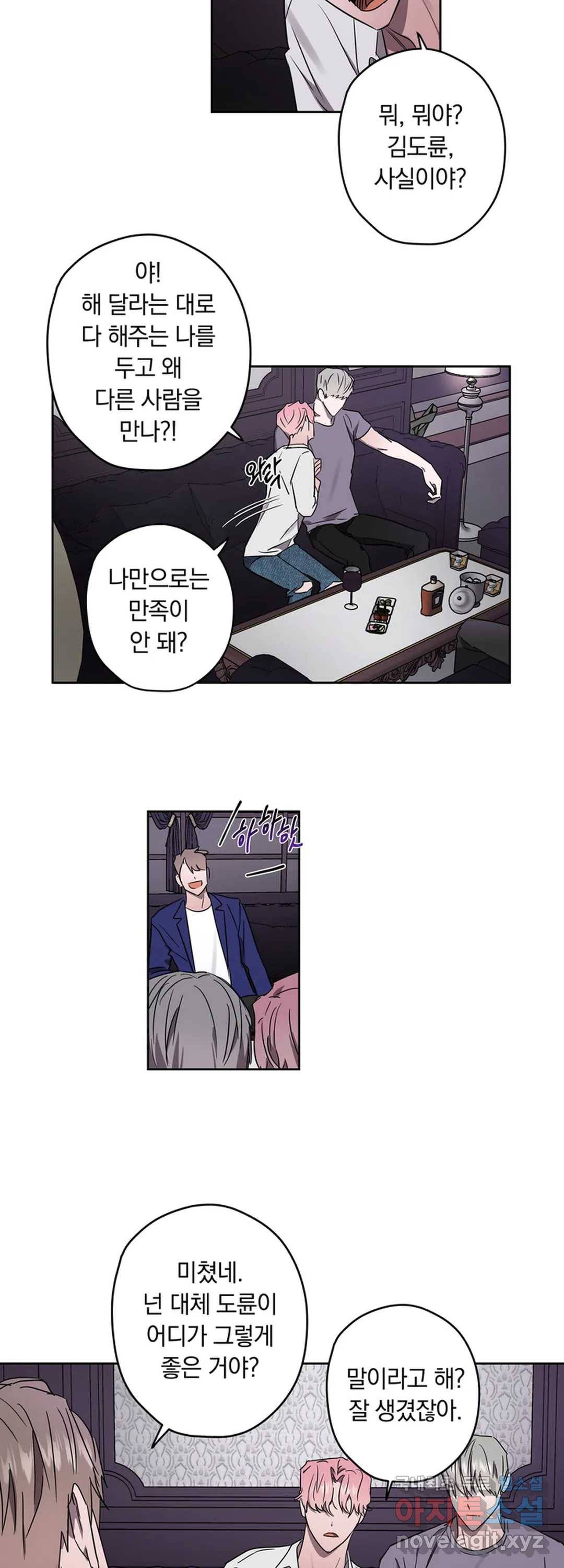 파아란 21화 26