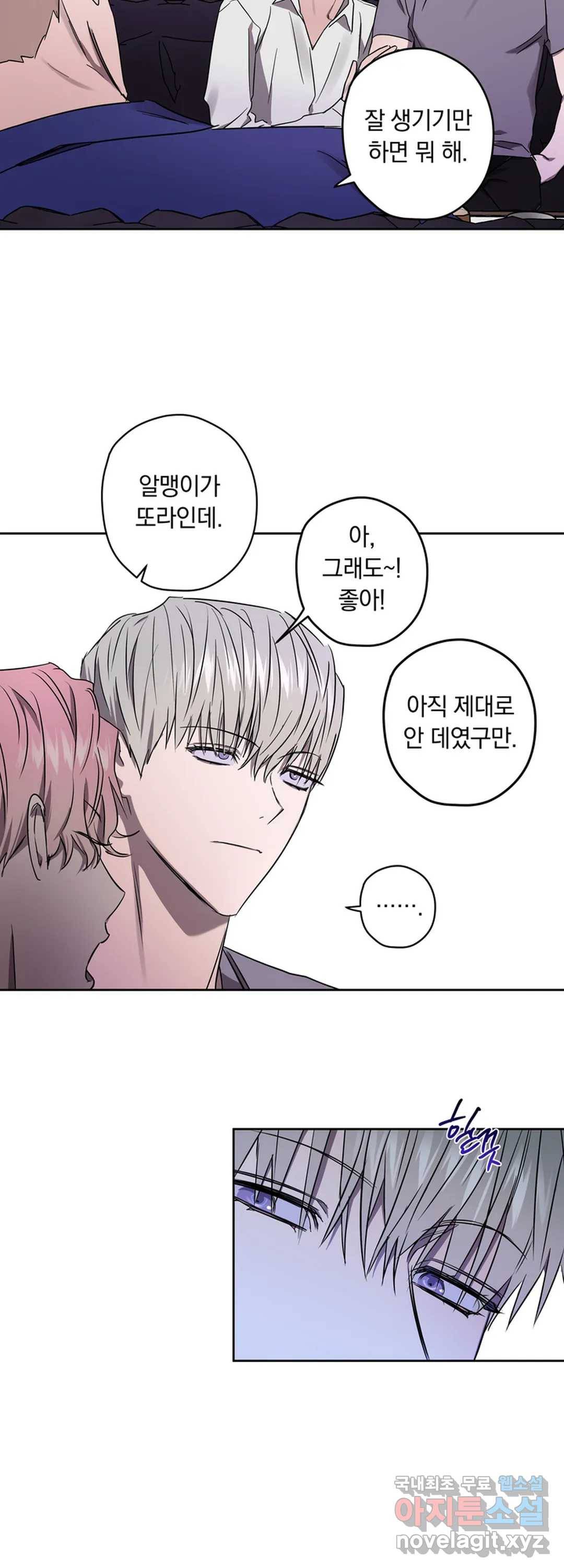 파아란 21화 27