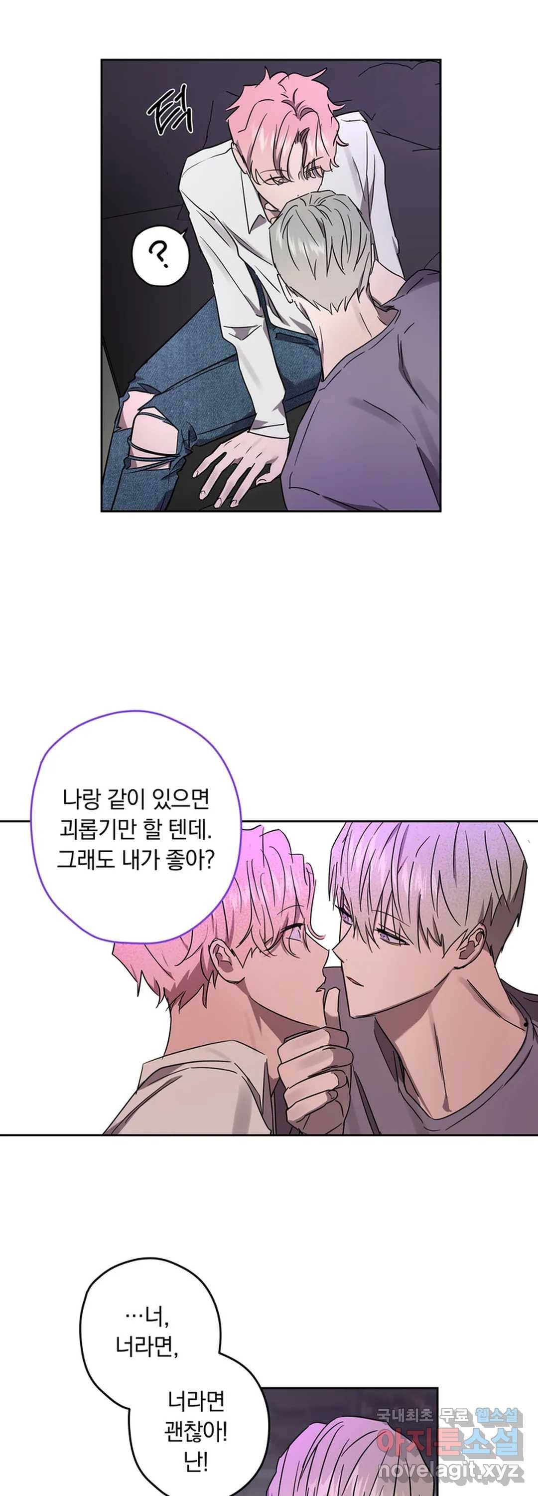파아란 21화 28