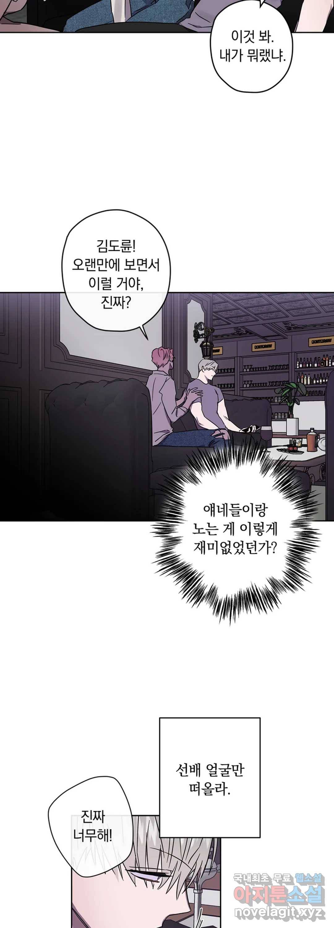 파아란 21화 30