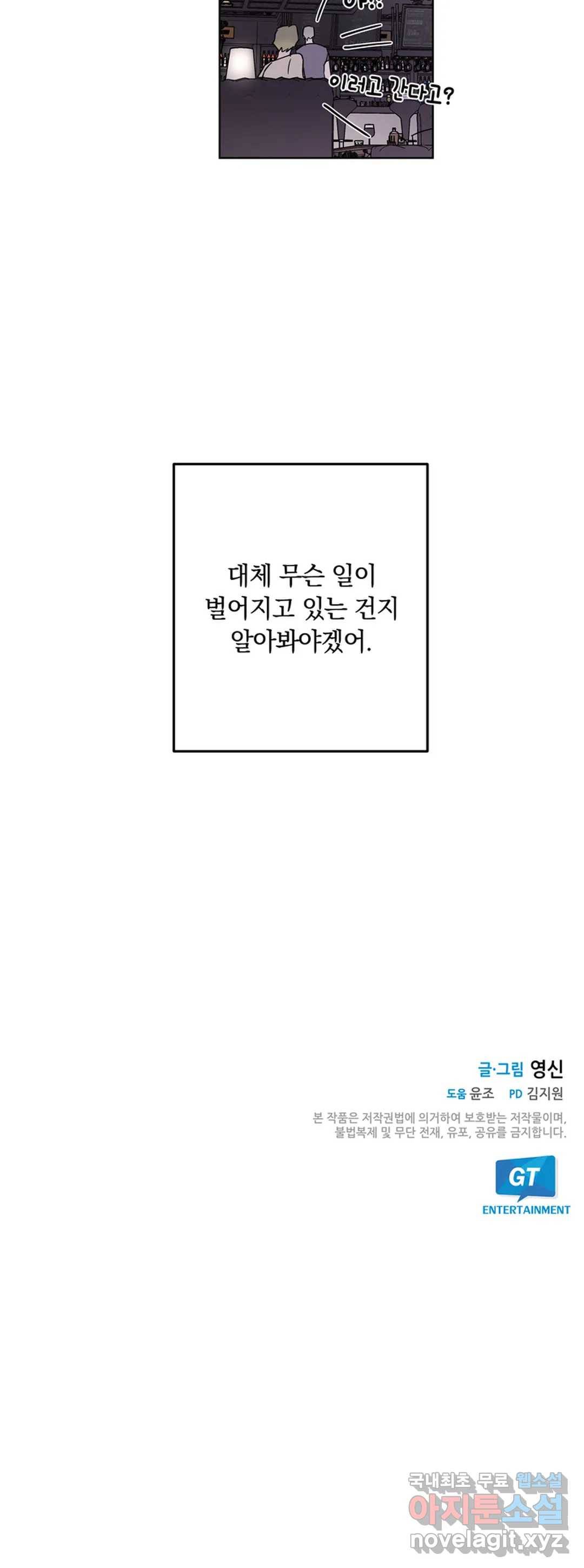 파아란 21화 34