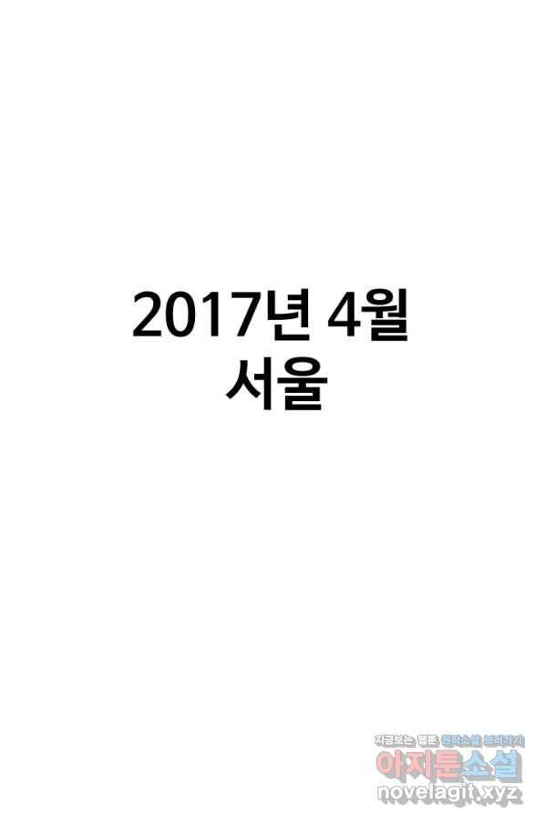 프로야구생존기 274화 1