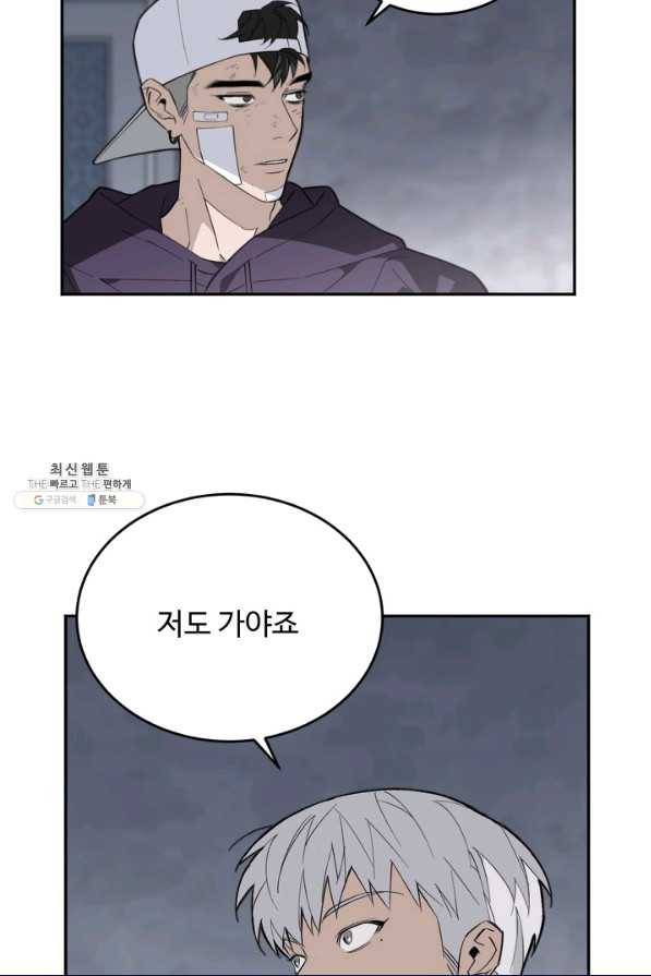 더 익스트림 40화 이미지(8) 4
