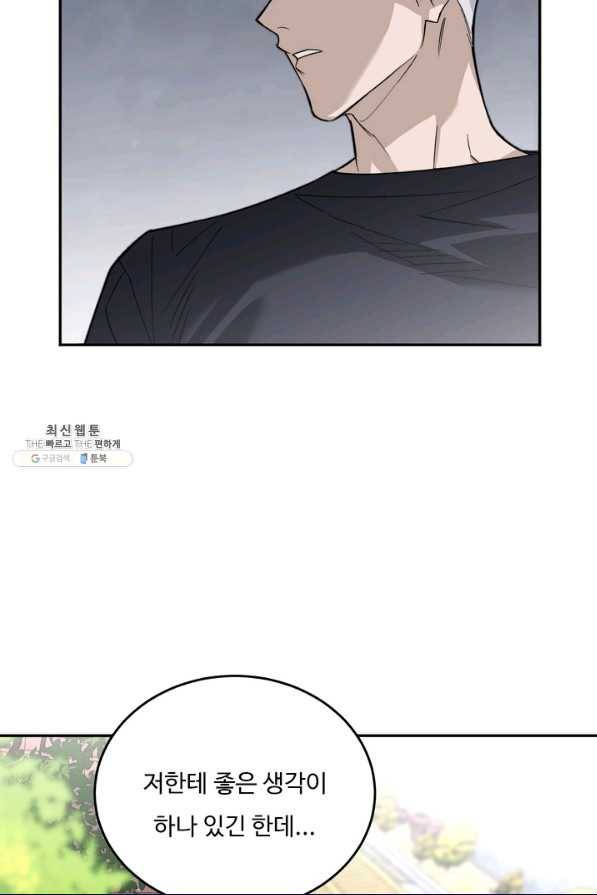 더 익스트림 40화 이미지(8) 5