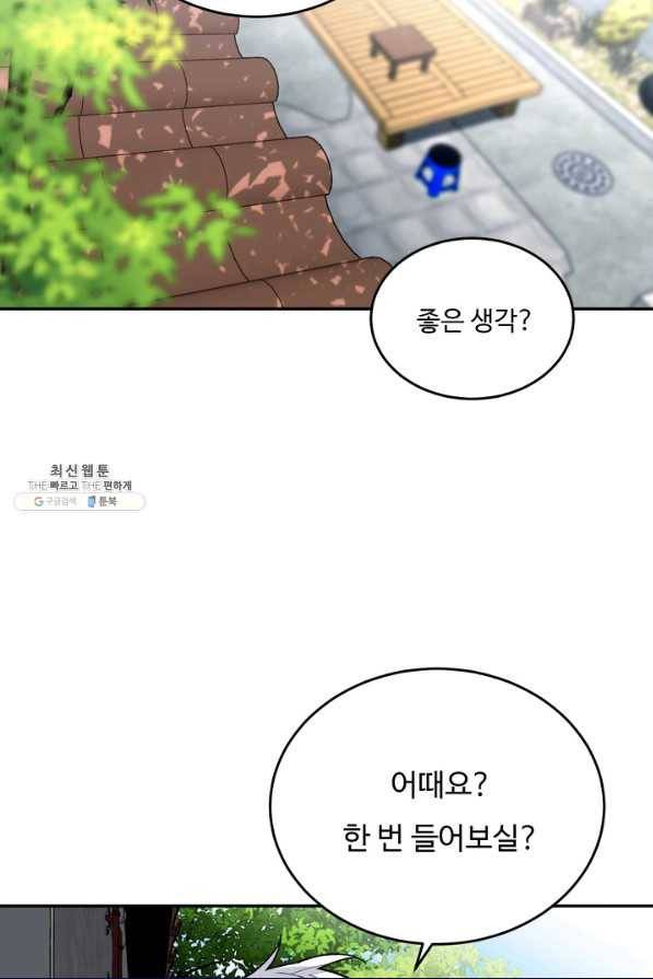 더 익스트림 40화 이미지(8) 6
