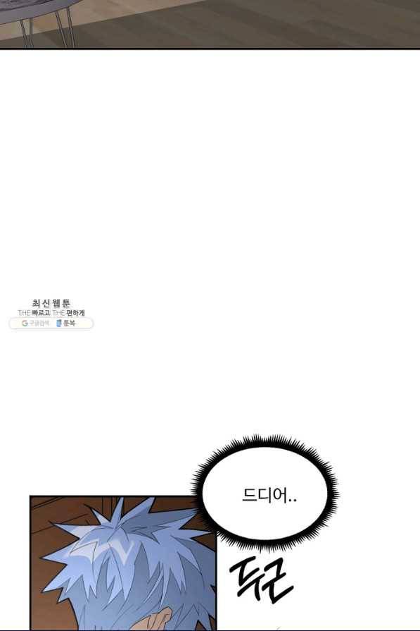 더 익스트림 40화 이미지(8) 10