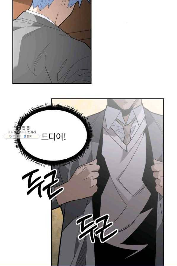 더 익스트림 40화 이미지(8) 11