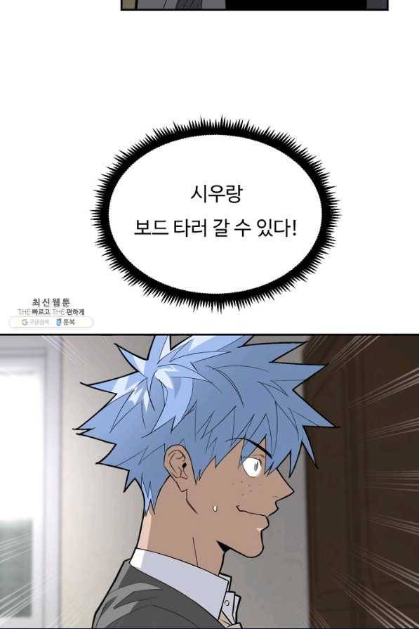 더 익스트림 40화 이미지(8) 12