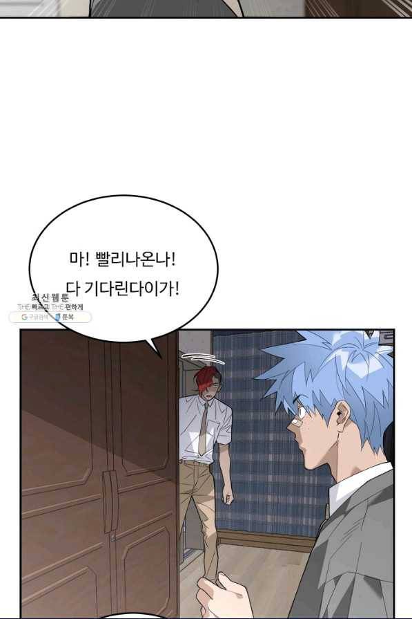 더 익스트림 40화 이미지(8) 13