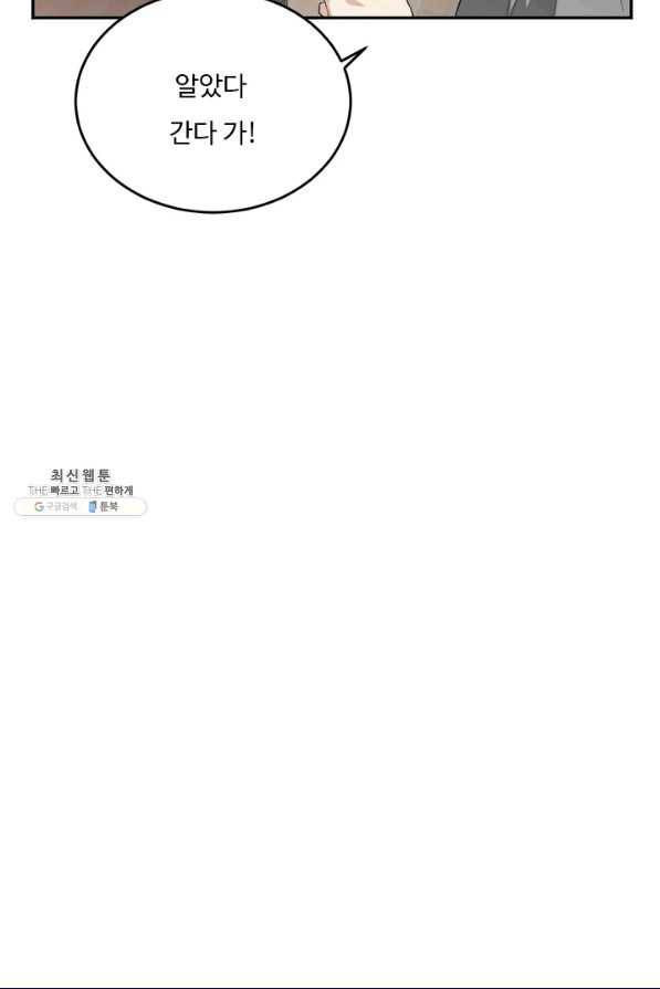 더 익스트림 40화 이미지(8) 14