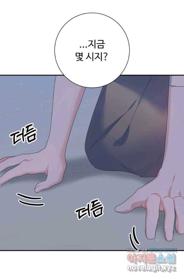 아저씨, 내 기분 왜 이래요 26화 5