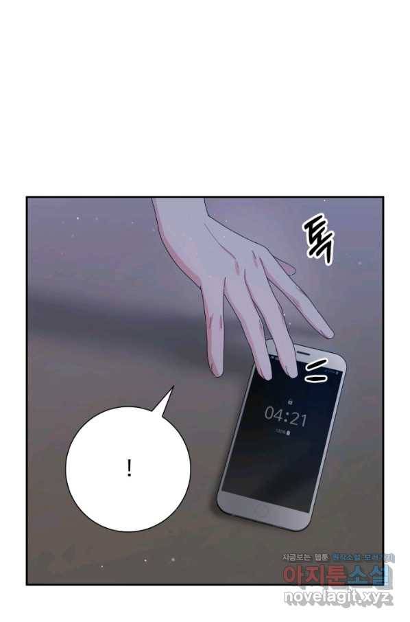 아저씨, 내 기분 왜 이래요 26화 6