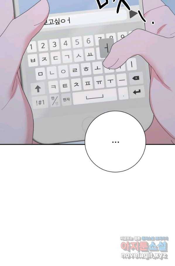 아저씨, 내 기분 왜 이래요 26화 9