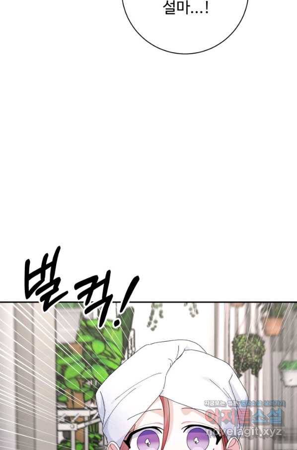 아저씨, 내 기분 왜 이래요 26화 18