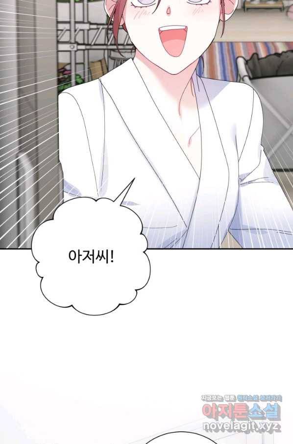 아저씨, 내 기분 왜 이래요 26화 19