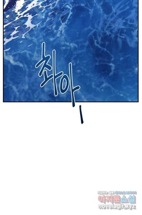 드라코런 156화 11
