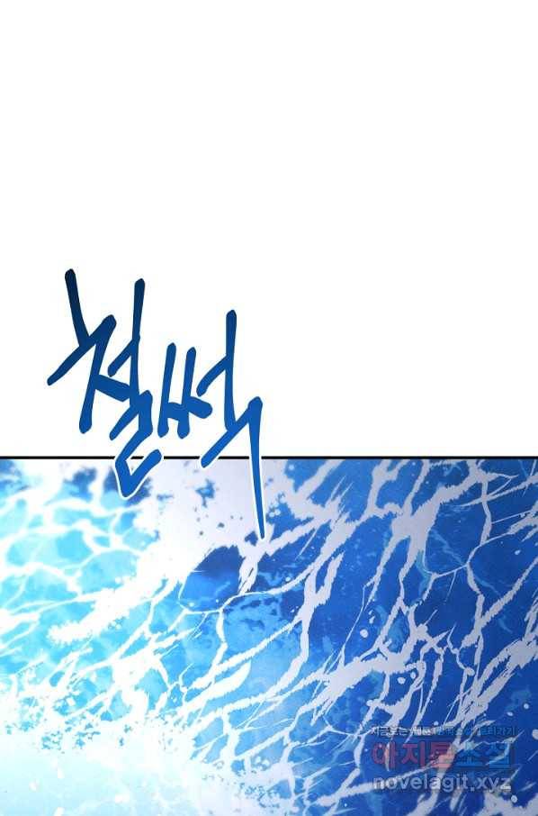 드라코런 156화 12