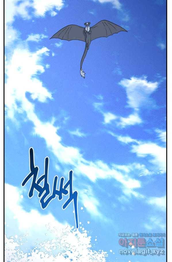 드라코런 156화 16