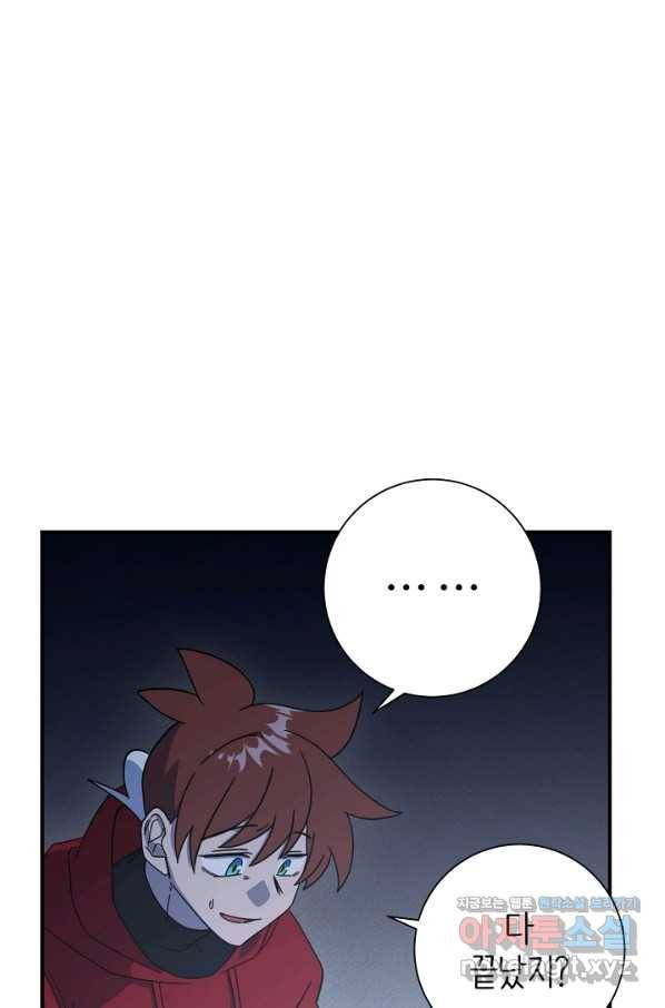 드라코런 156화 19