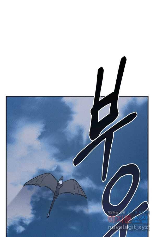 드라코런 156화 23