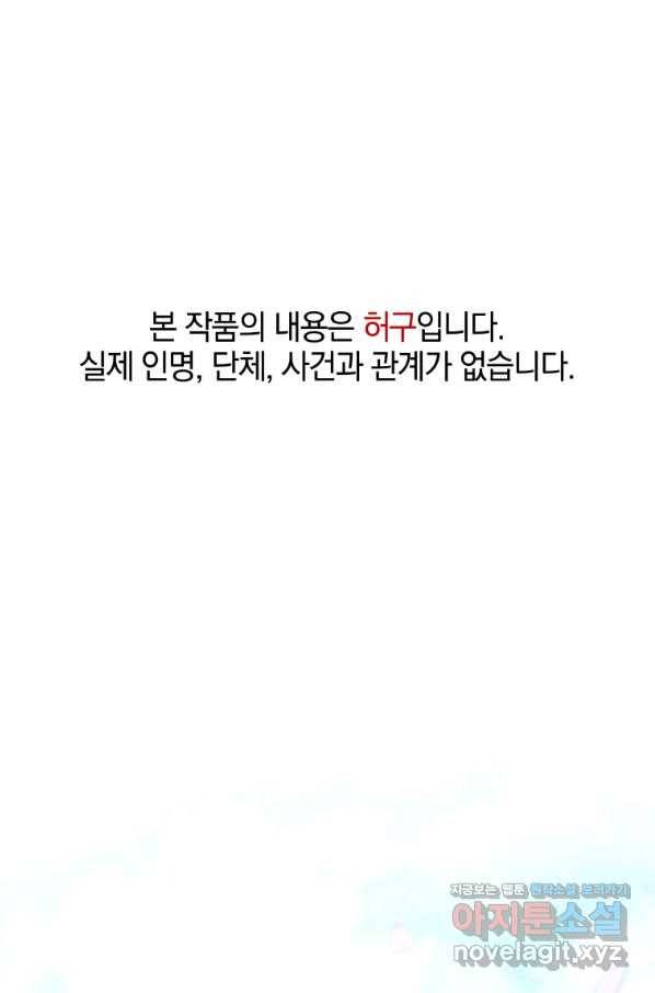 일곱번째 배심원 41화 1