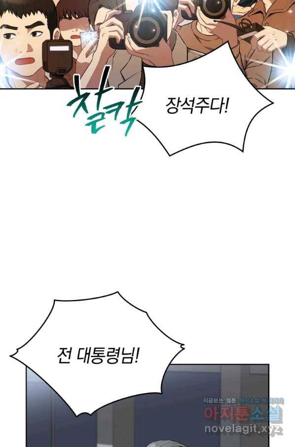 일곱번째 배심원 41화 5