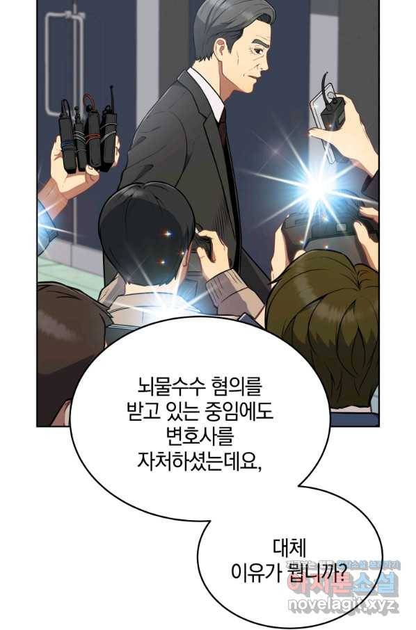 일곱번째 배심원 41화 6