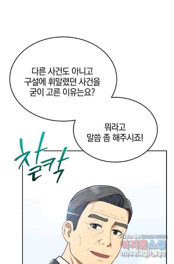 일곱번째 배심원 41화 7