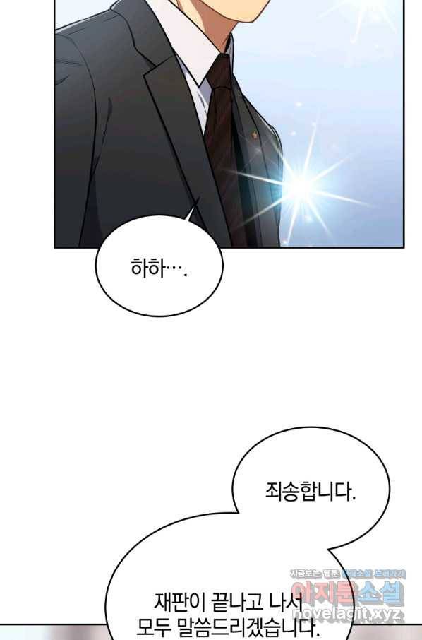 일곱번째 배심원 41화 8