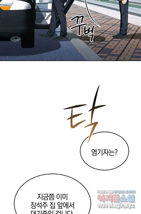 일곱번째 배심원 41화 18