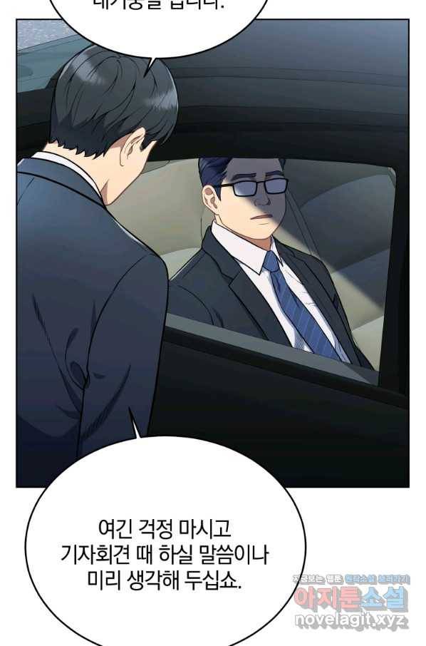 일곱번째 배심원 41화 19