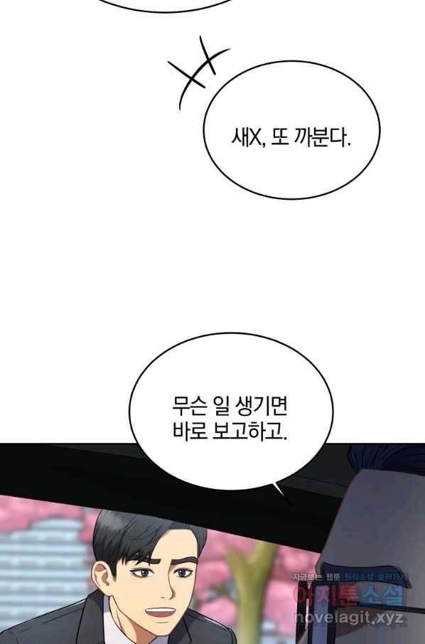 일곱번째 배심원 41화 20