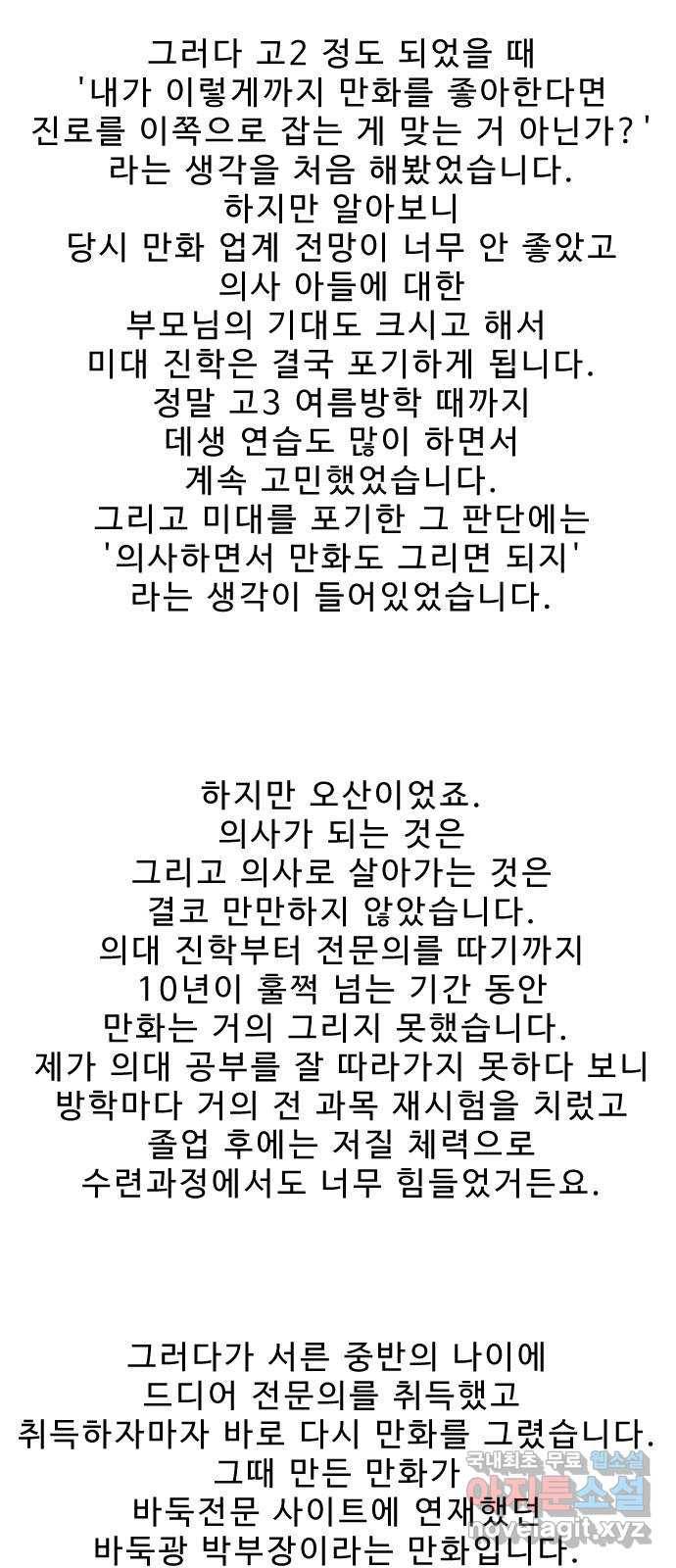 내과 박원장 후기 4