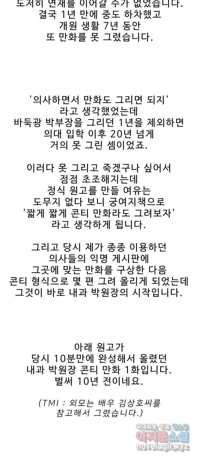 내과 박원장 후기 6
