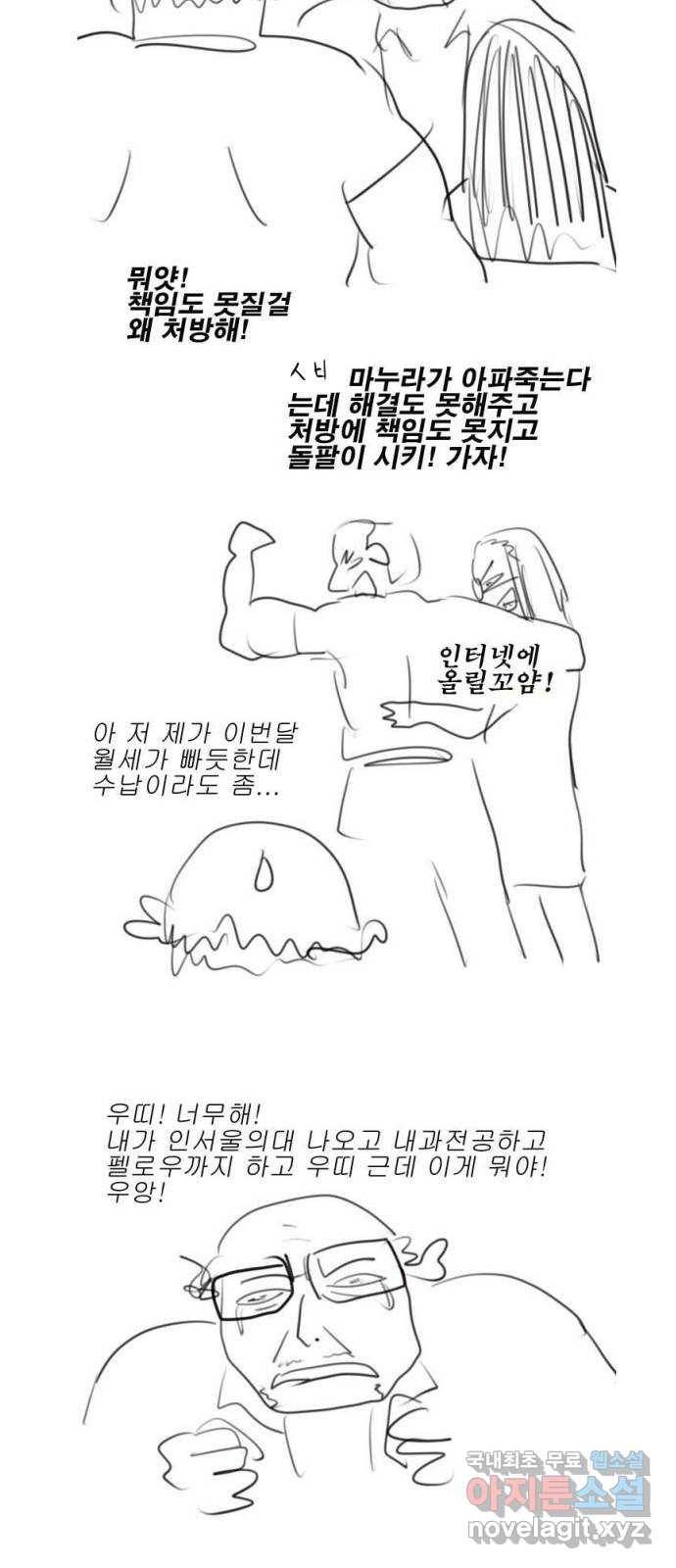 내과 박원장 후기 8