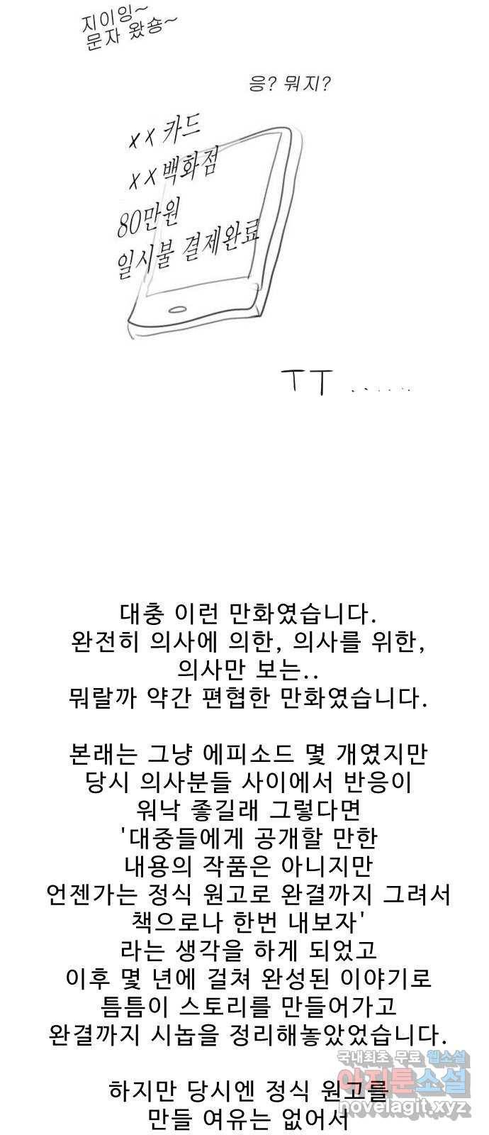 내과 박원장 후기 9