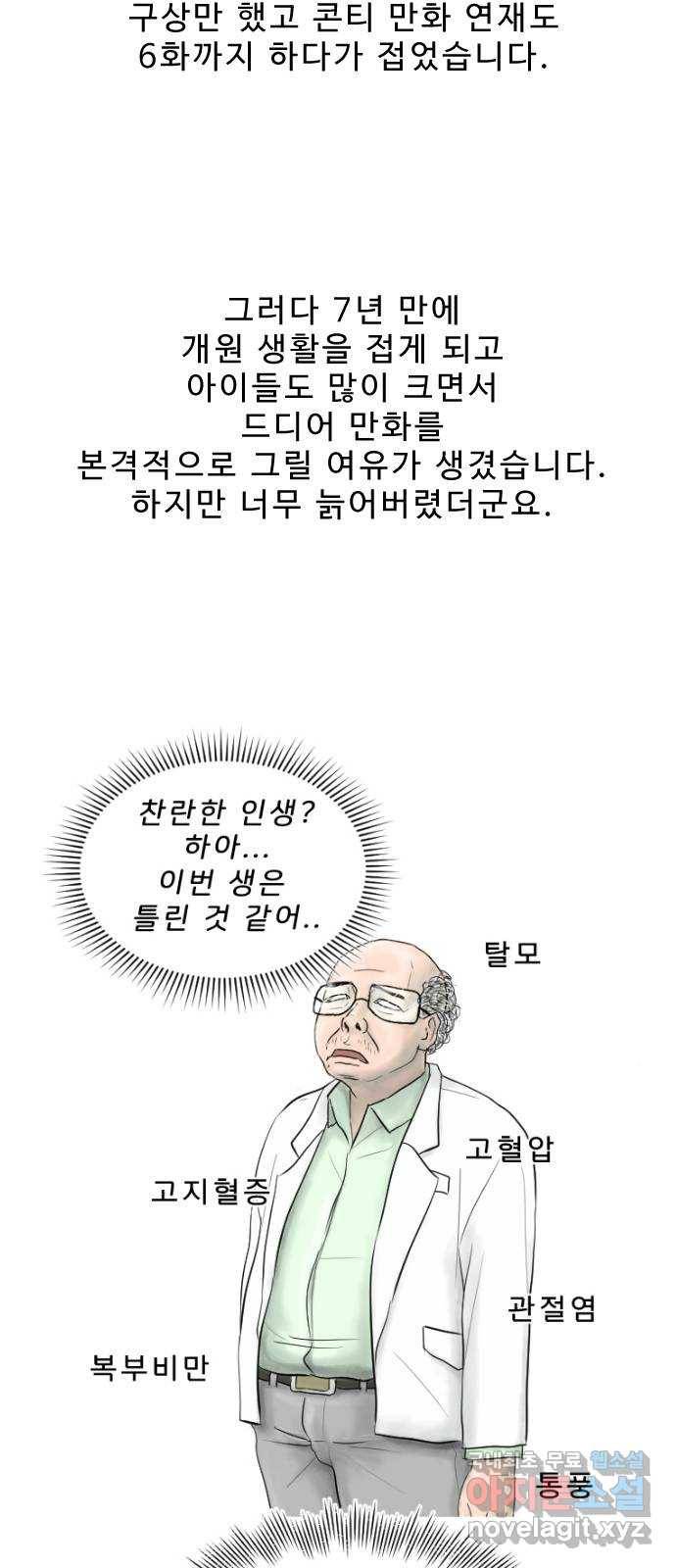 내과 박원장 후기 10