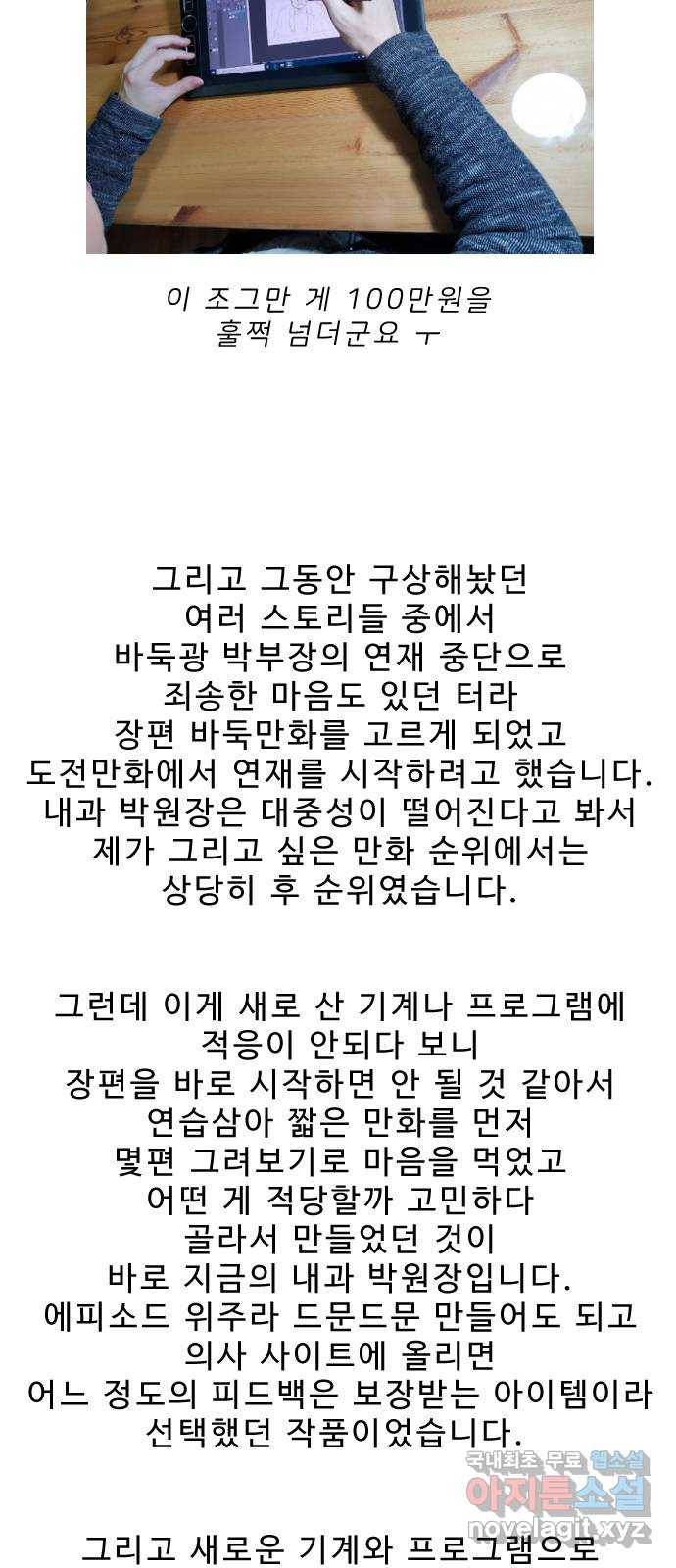 내과 박원장 후기 12