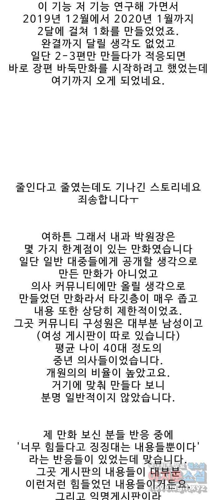 내과 박원장 후기 13